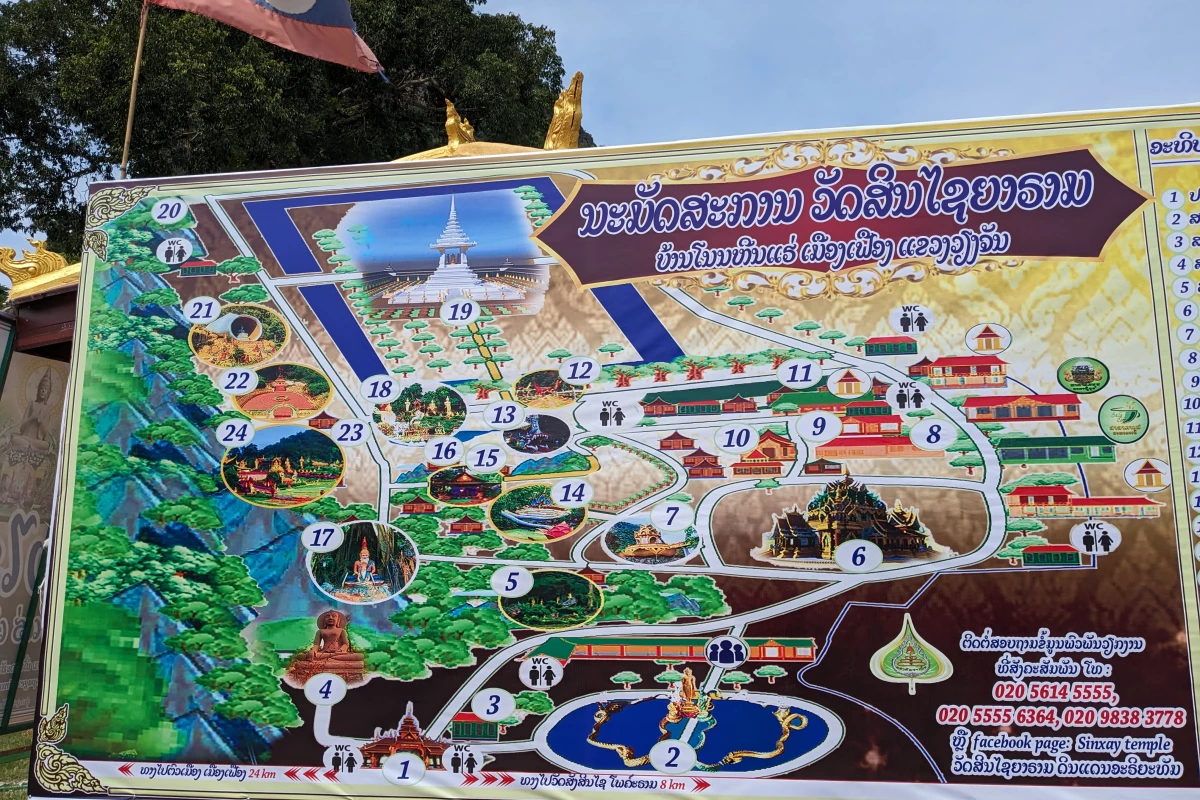 วัดสินไชยาราม