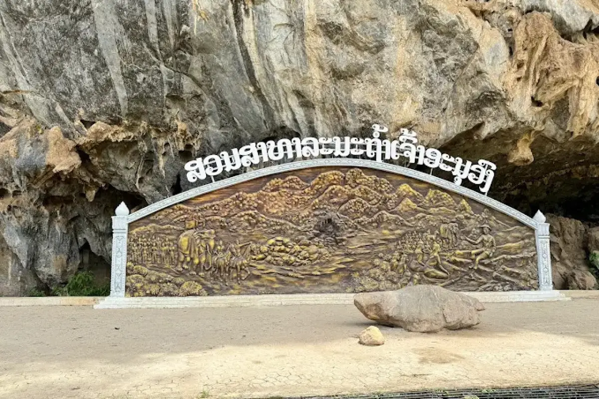 Chao Anouvong Cave