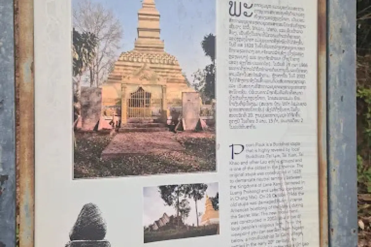 PoumPouk Stupa
