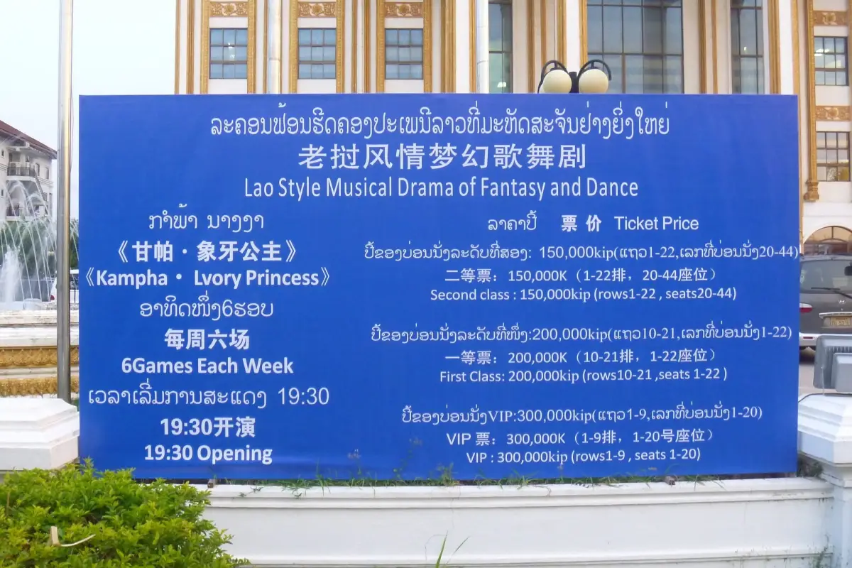 Lao National Cultural Hall